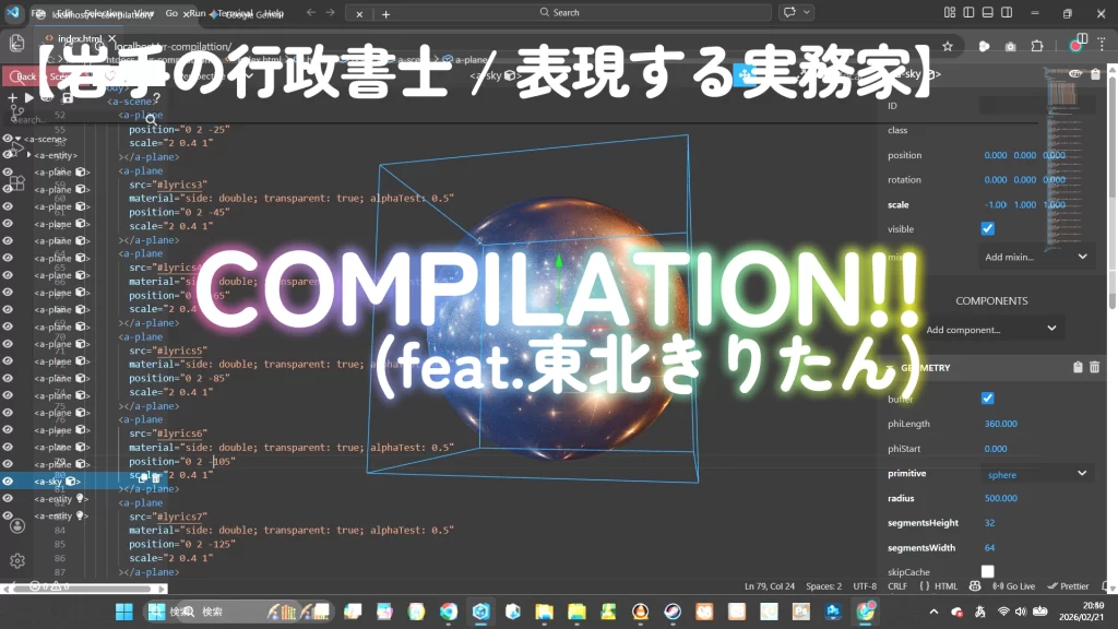 【MV】COMPILATION!! (feat. 東北きりたん)